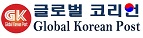 Global Korean Post