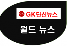 월드 단신