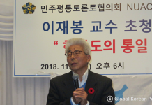 이재봉 교수, 한겨레통일문화상 수상한다