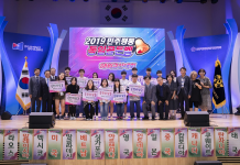 2019 통일골든벨 해외결선대회 및 현장체험학습 개최
