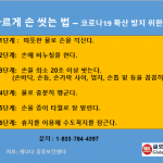 3.20손씻는법