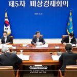 4.24비상경제회의