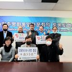 Corona19 Donation NUAC Toronto