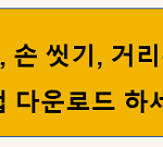 10.3 코로나지침2-배너