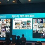 20201028평통미주지역회의 서울1