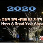 2020연말인사600