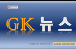 gk뉴스카버