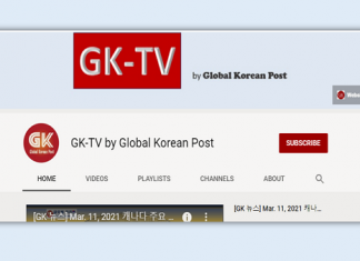 미래를 여는 신문 ‘Global Korean Post’ 소개 영상