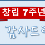 창립배너