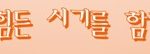 코로나캠페인
