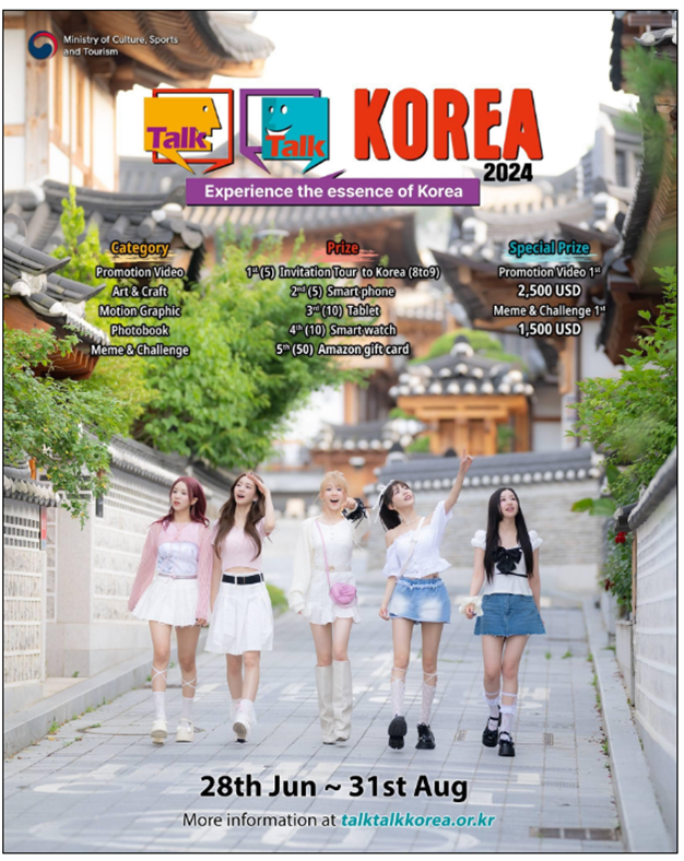 7.4 토크코리아