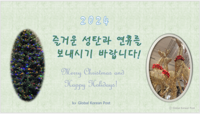 12.17 2024 연말인사