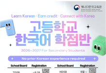 2026-2027학년도 온타리오 한국어 학점반 등록 안내