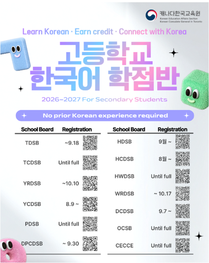 8.19 한국어 등록 일정
