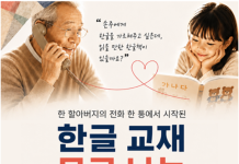 캐나다한국교육원, 한국어 교재 1,000권 무료 나눔 행사