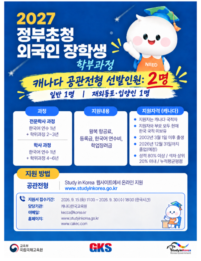 9.17 장학생 선발