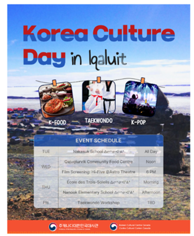 9.25 이누잇 한국의날